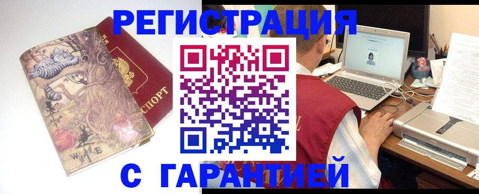 прописка в Чечне