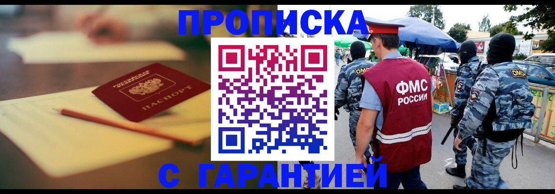 временная регистрация поиск в Чечне